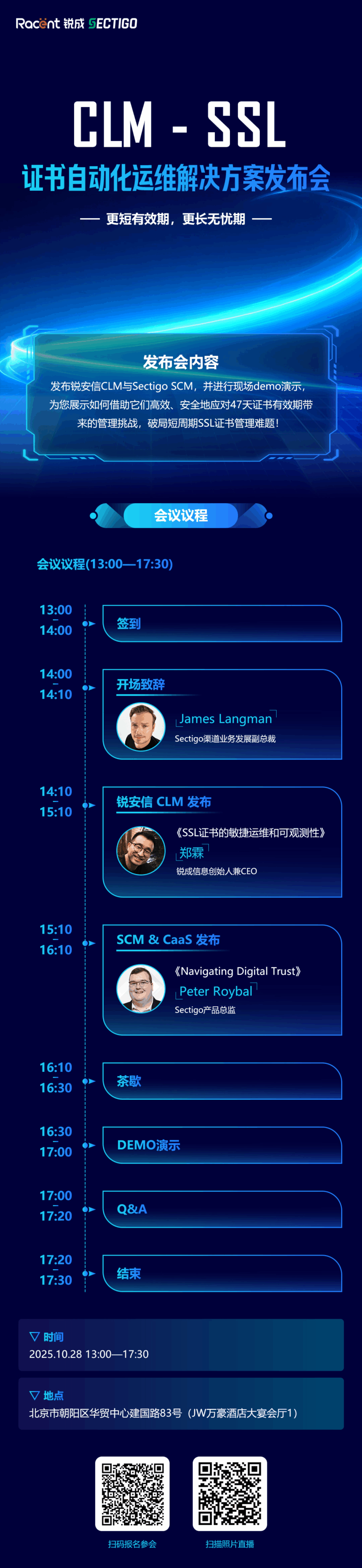 Full event agenda