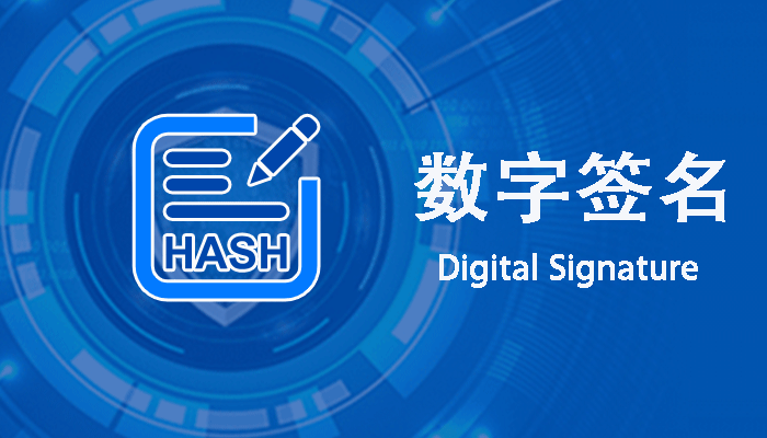 Why digital signatures matter