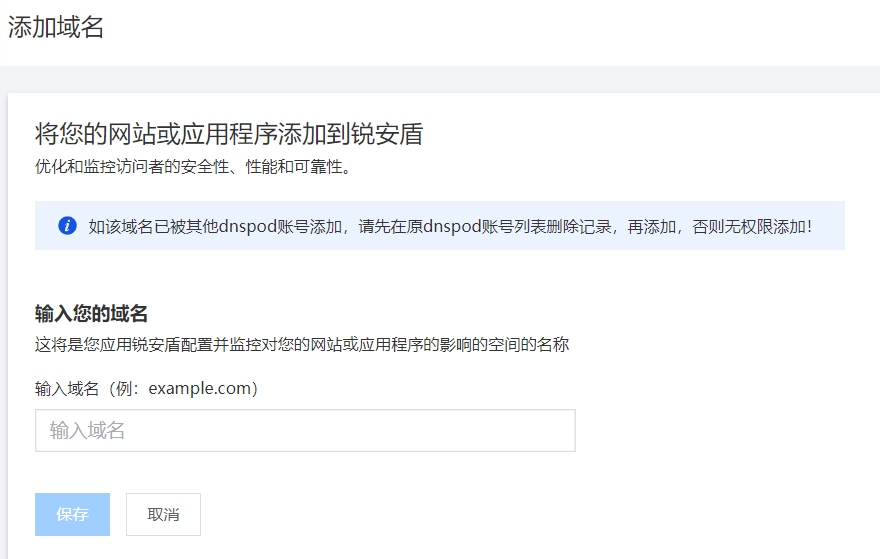 DNS configuration