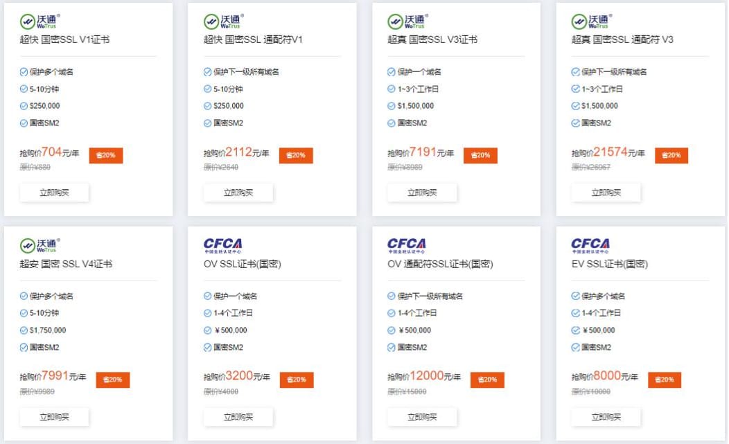 SM2 certificate providers